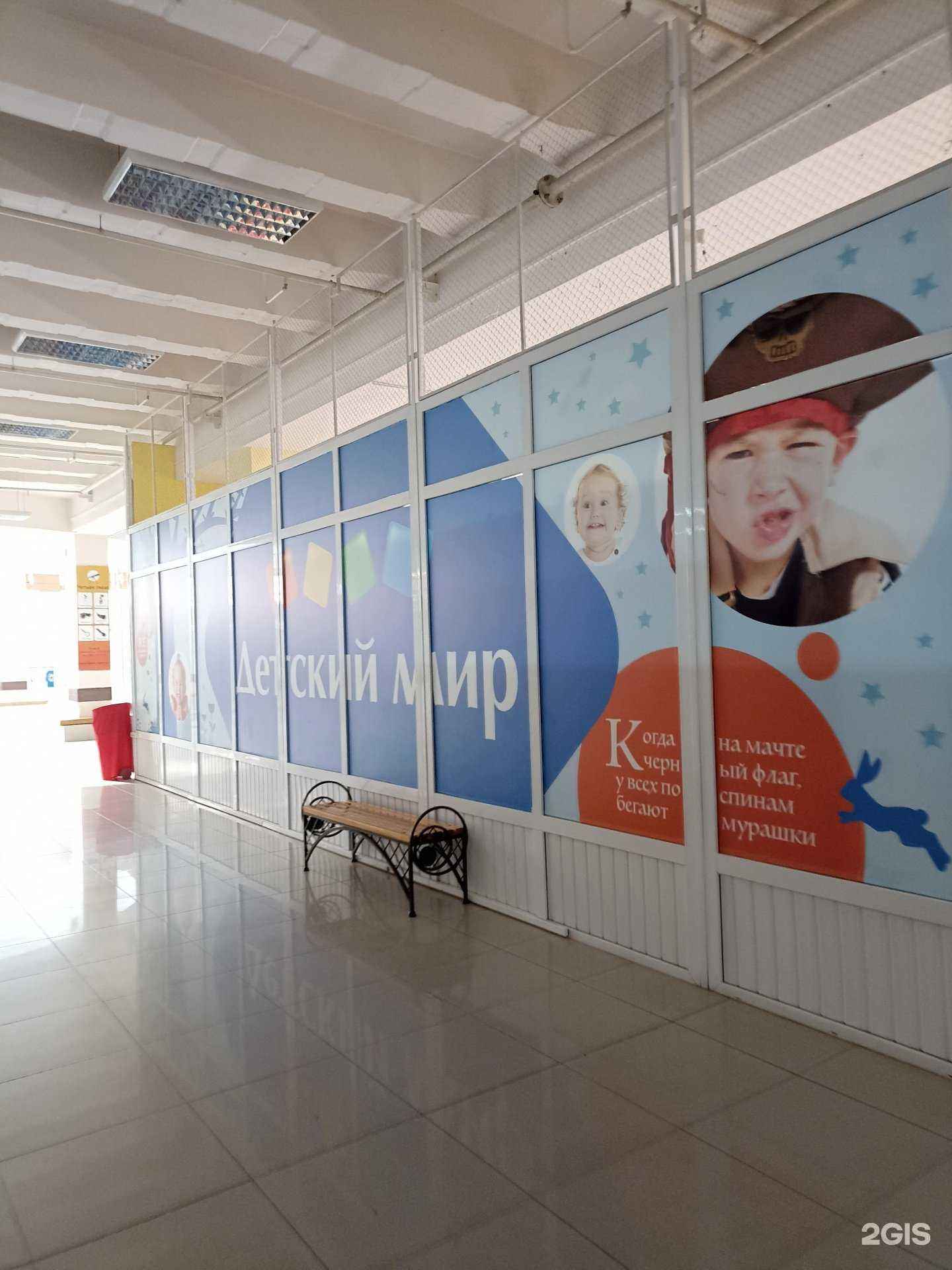 Отзывы на компанию Детский мир в Челябинске c фото