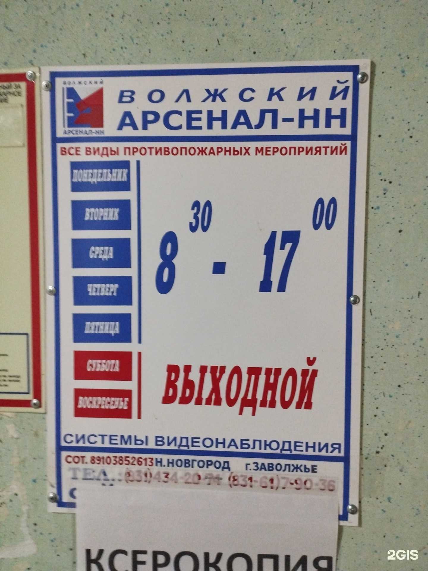 Отзывы на компанию Фортуна в г. Заволжье c фото