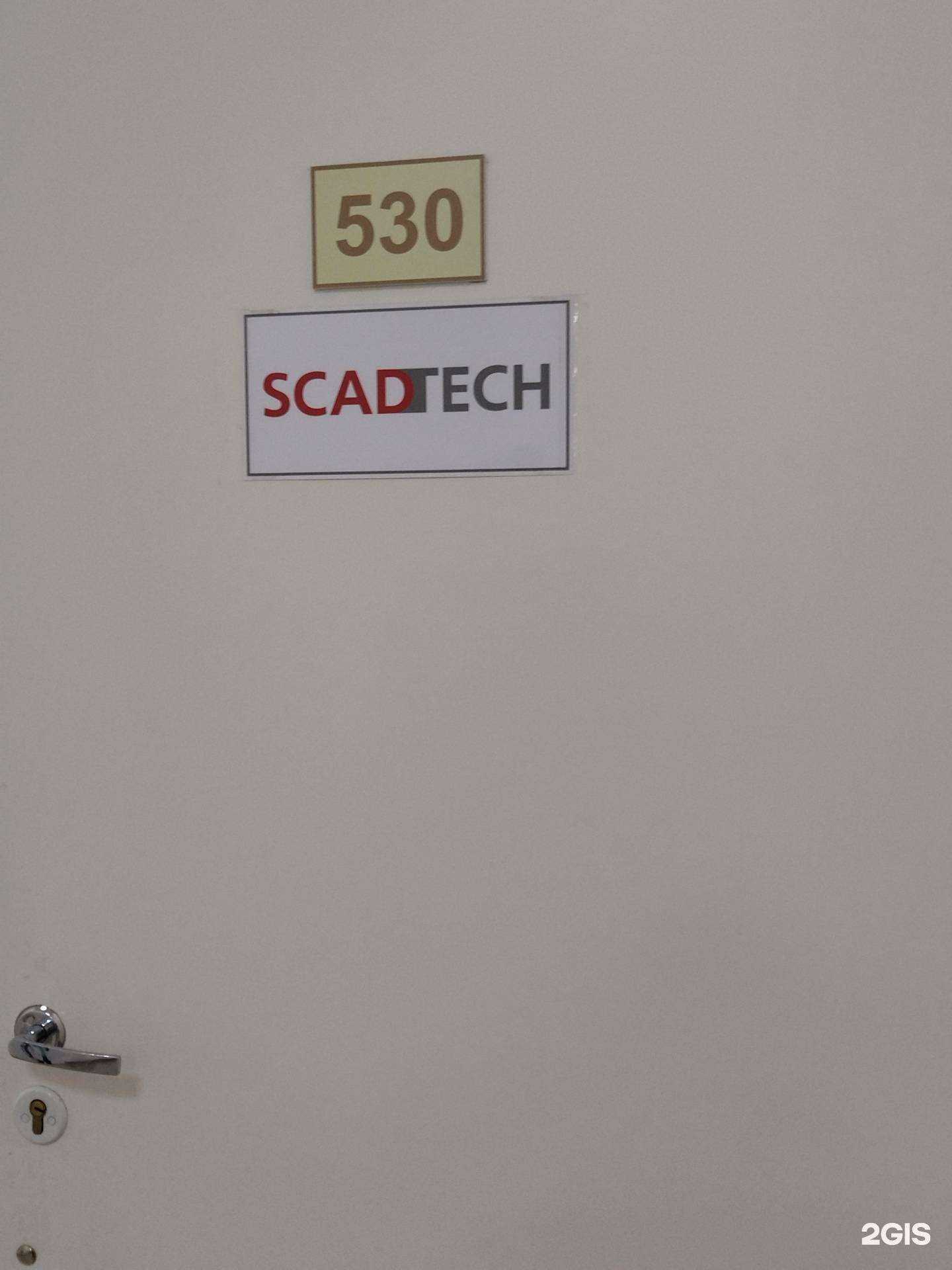 Отзывы на компанию Scadtech в Томске c фото