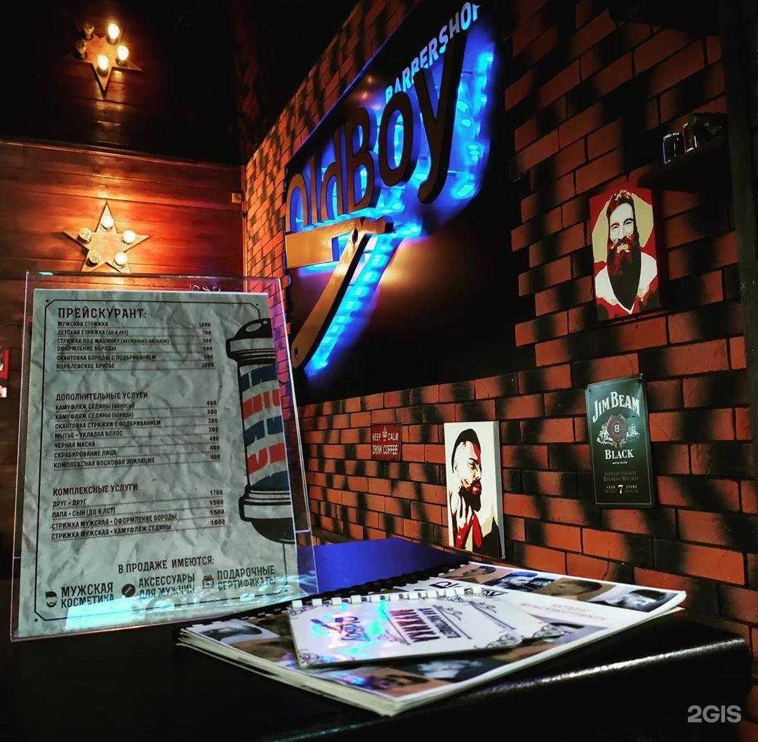 Отзывы на компанию OldBoy в г. Уссурийск c фото