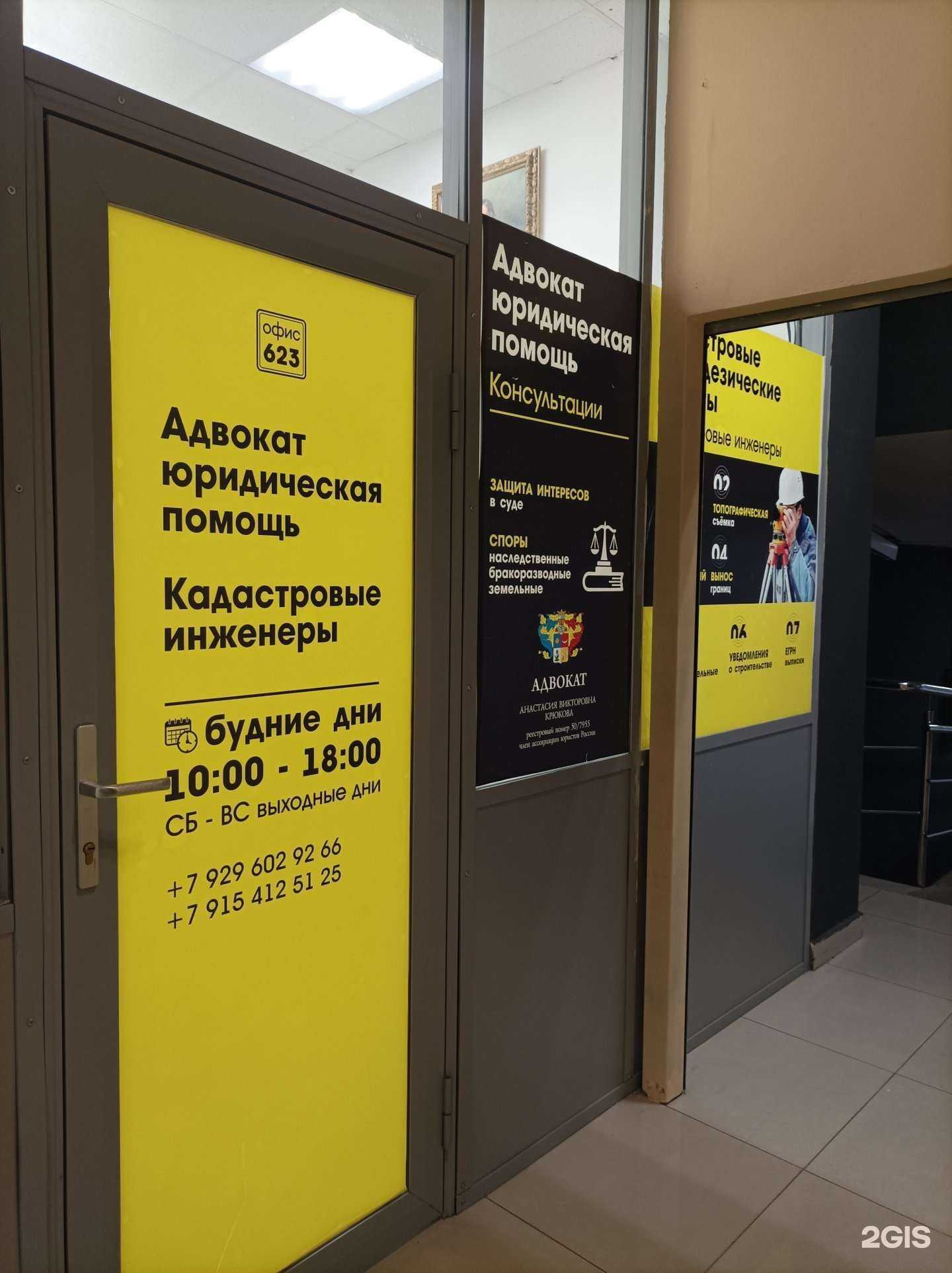 Отзывы на компанию Адвокатский кабинет Крюковой А.В. в Королёве c фото