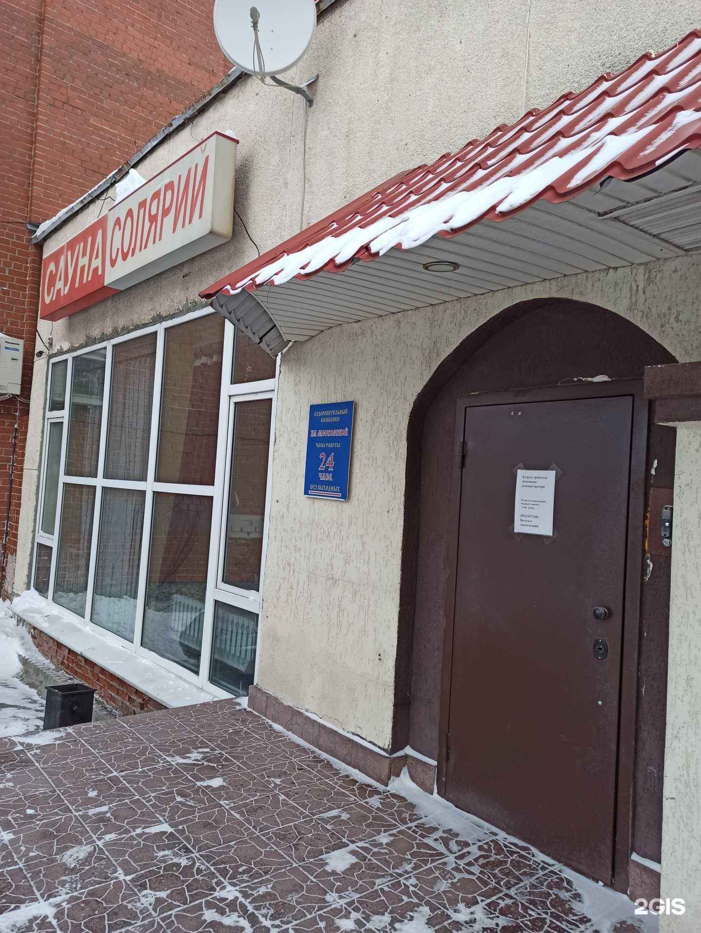 Отзывы на компанию На Московской в Екатеринбурге c фото