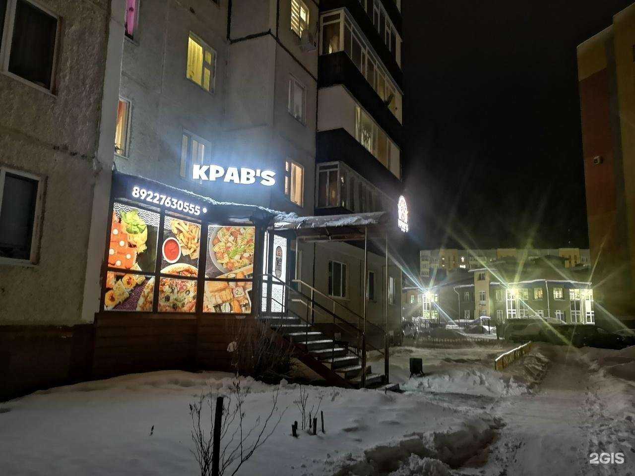 Отзывы на компанию Суши Крабс в Нефтеюганске c фото