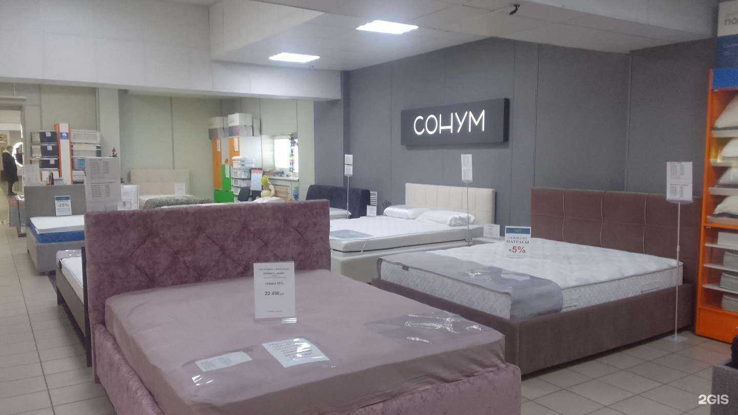 Отзывы на компанию Сонум в г. Брянск c фото