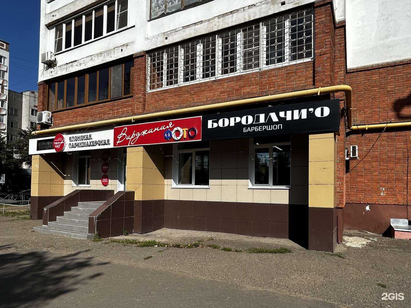 Отзывы на компанию Бородачи’о в Йошкар-Оле c фото