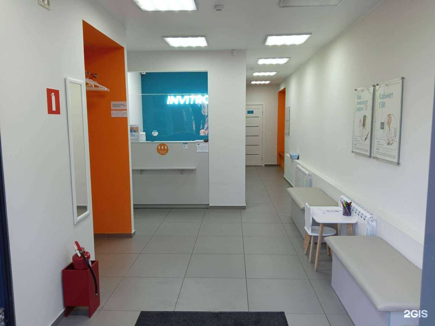 Отзывы на компанию INVITRO в Воронеже c фото