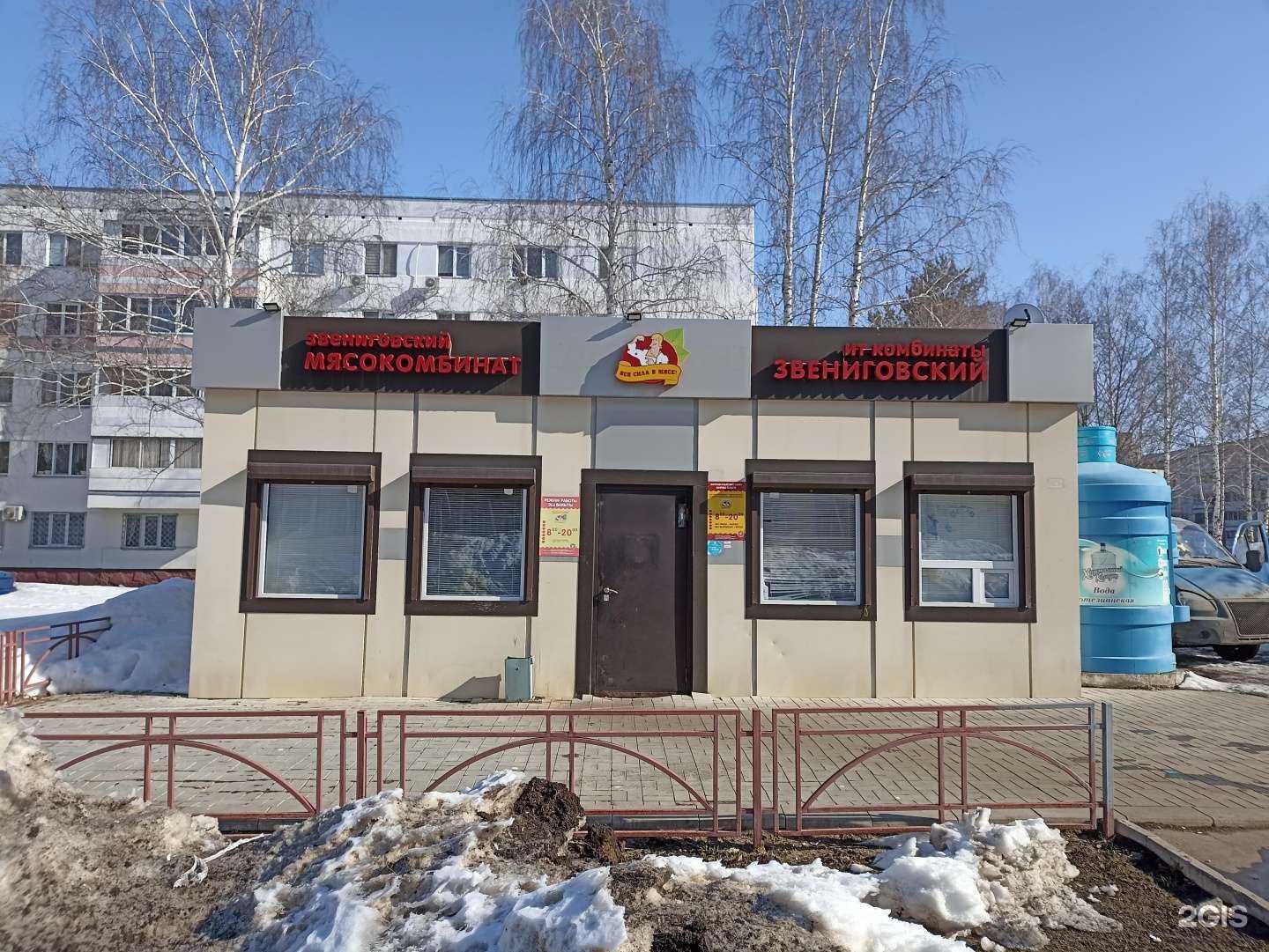 Отзывы на компанию Звениговский мясокомбинат в Нижнекамске c фото