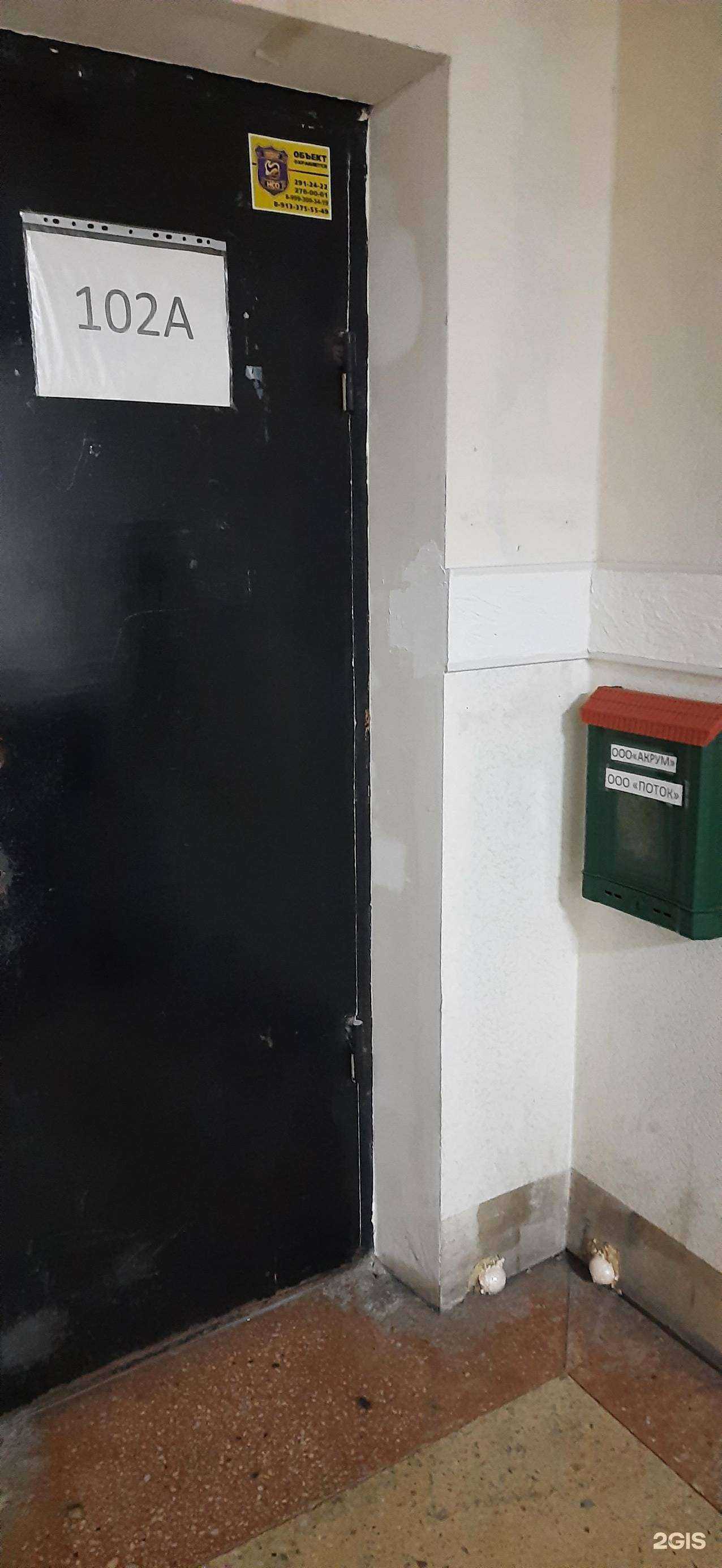 Отзывы на компанию Акрум в Новосибирске c фото