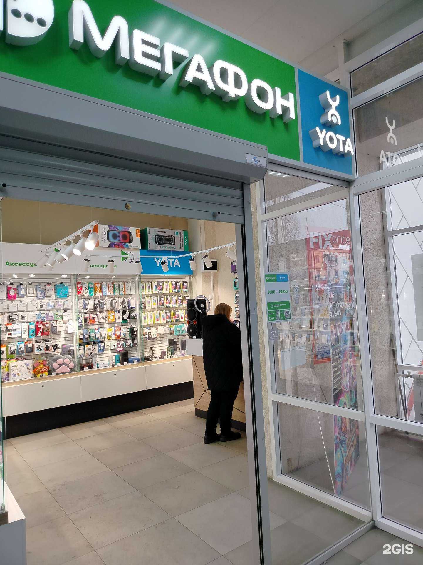 Отзывы на компанию МегаФон-Yota в Липецке c фото