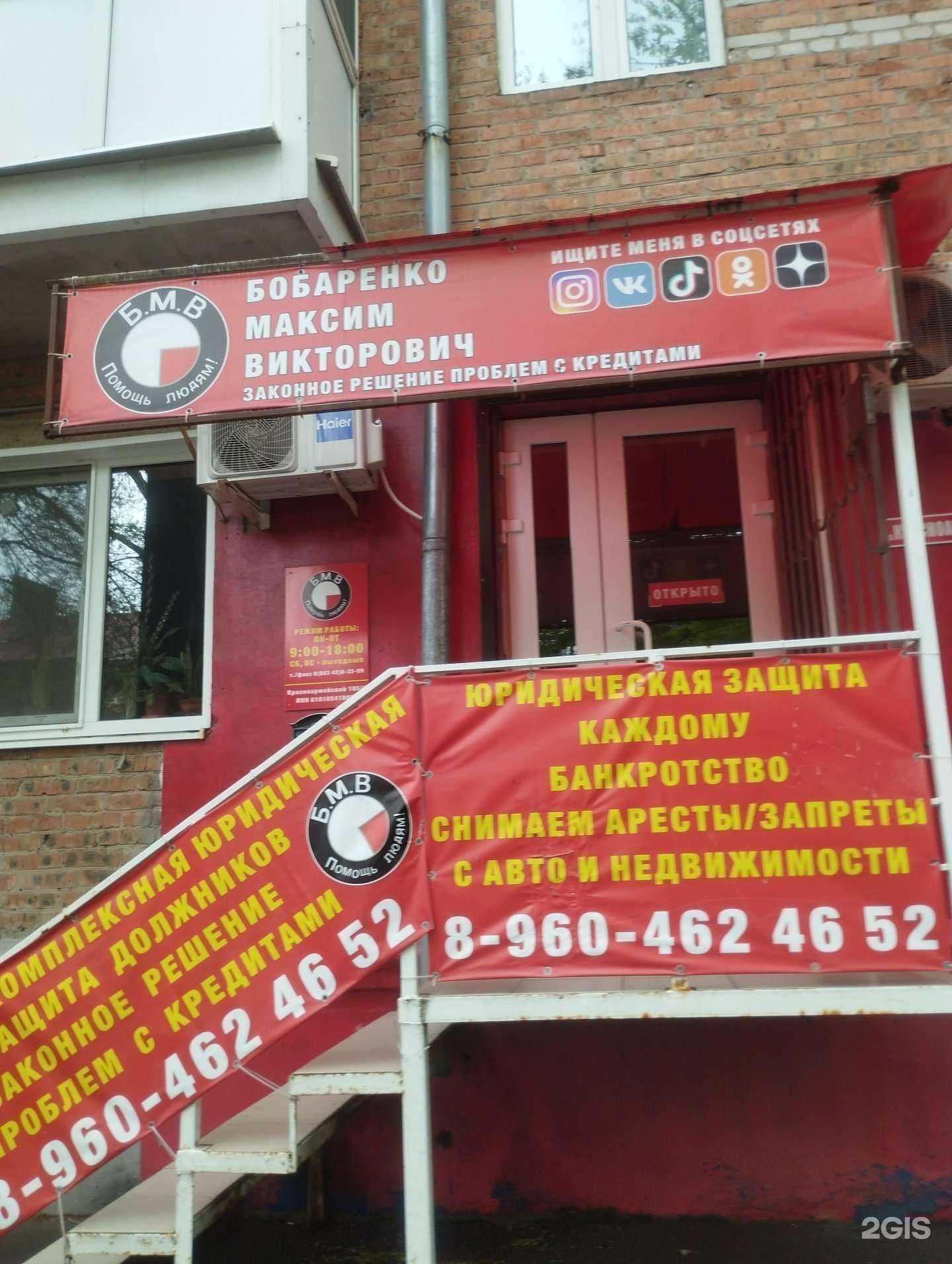 Отзывы на компанию Бмв - Помощь людям в Азове c фото