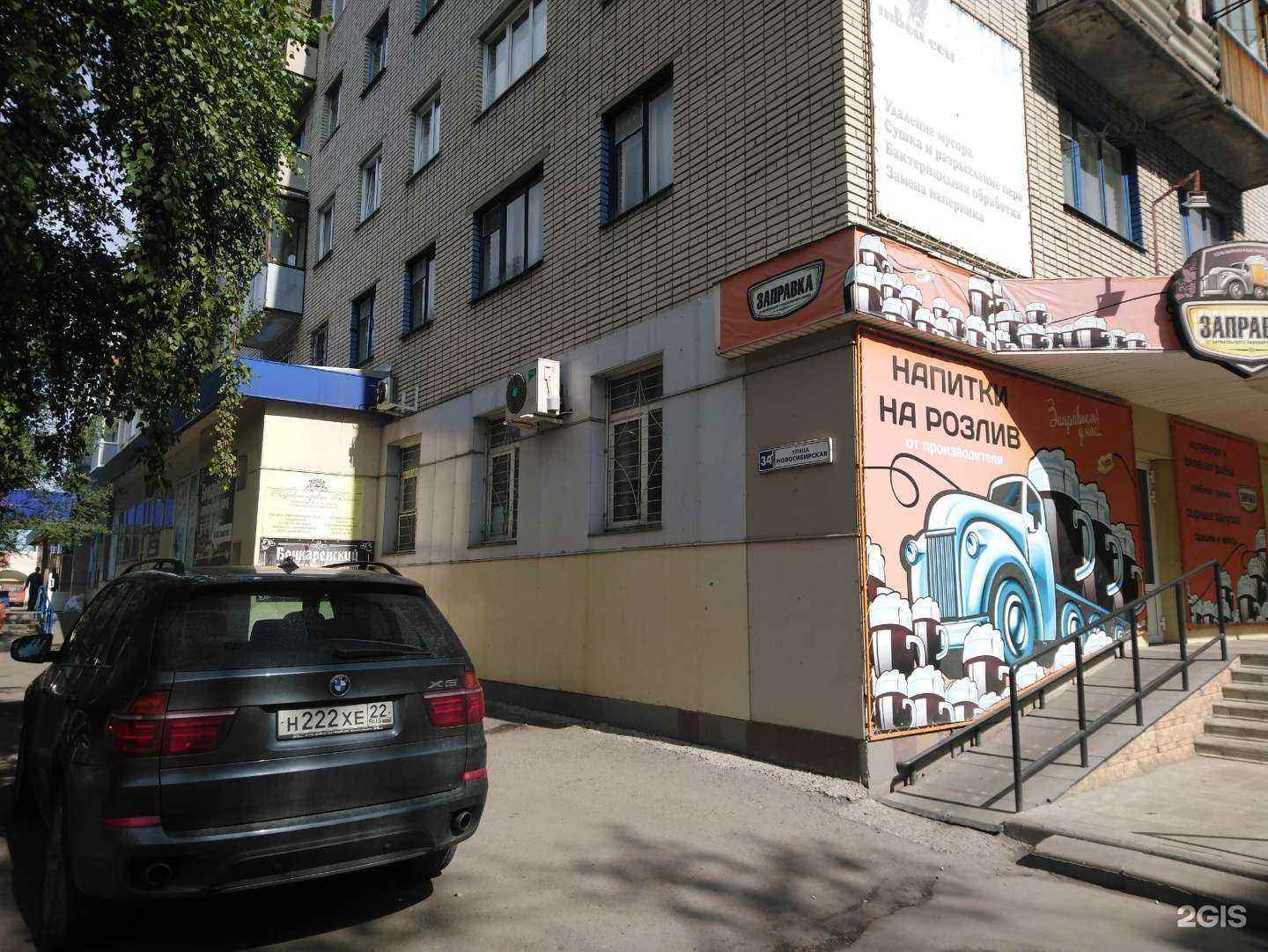 Отзывы на компанию Богиня в Барнауле c фото - фотография 2 из 2