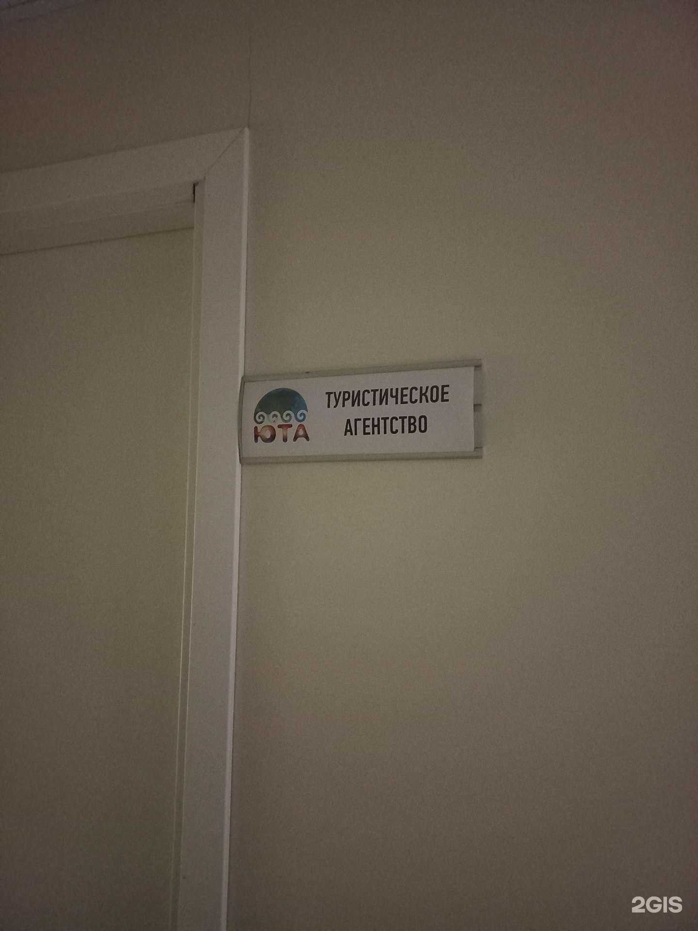 Отзывы на компанию Юта в г. Тольятти c фото