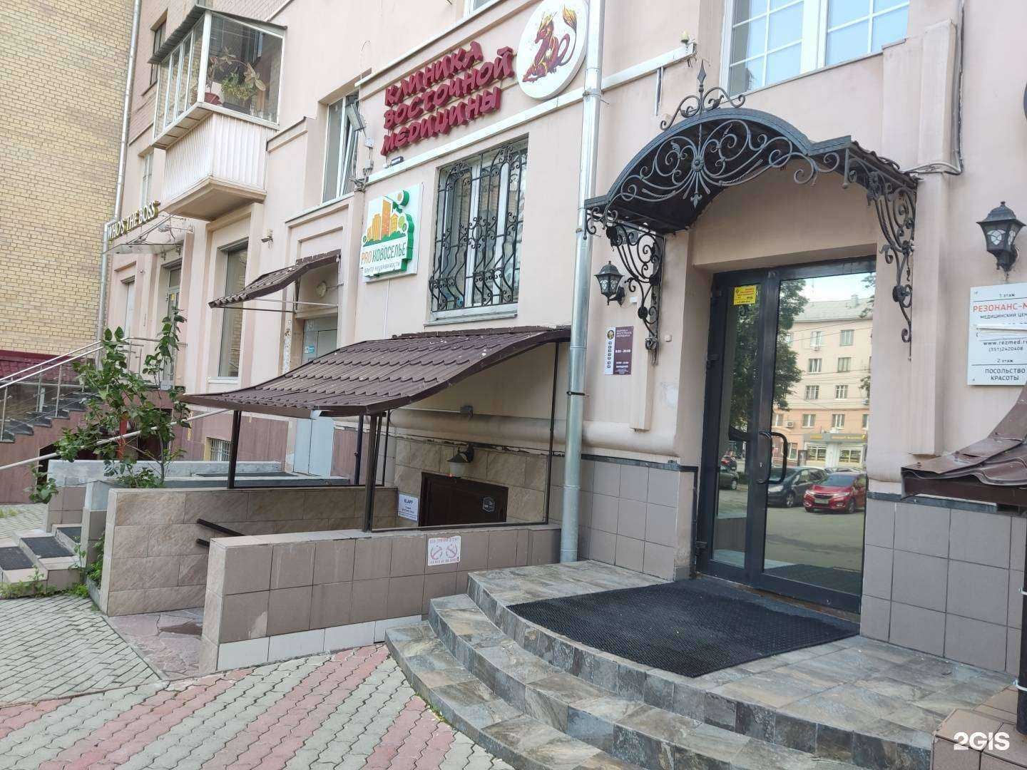 Отзывы на компанию Pro Новоселье в г. Челябинск c фото