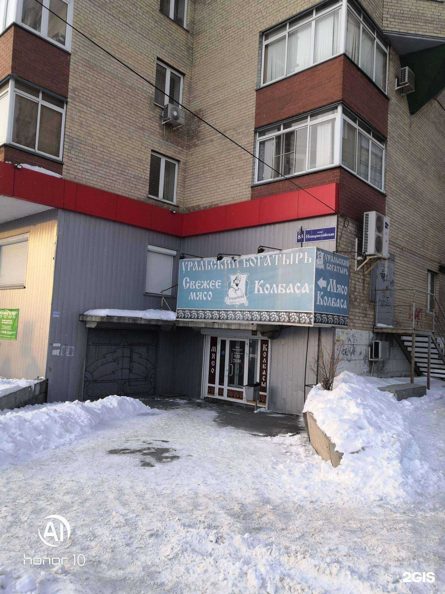 Отзывы на компанию Mr.Jo в Челябинске c фото - фотография 2 из 2