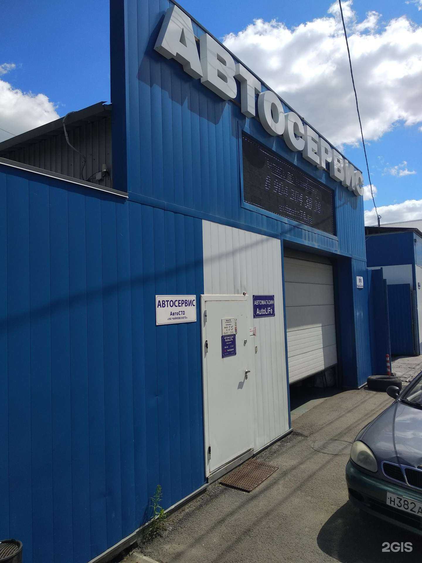 Отзывы на компанию AutoLife в Челябинске c фото