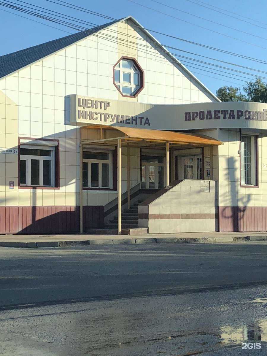 Отзывы на компанию Пролетарский в Томске c фото - фотография 2 из 2
