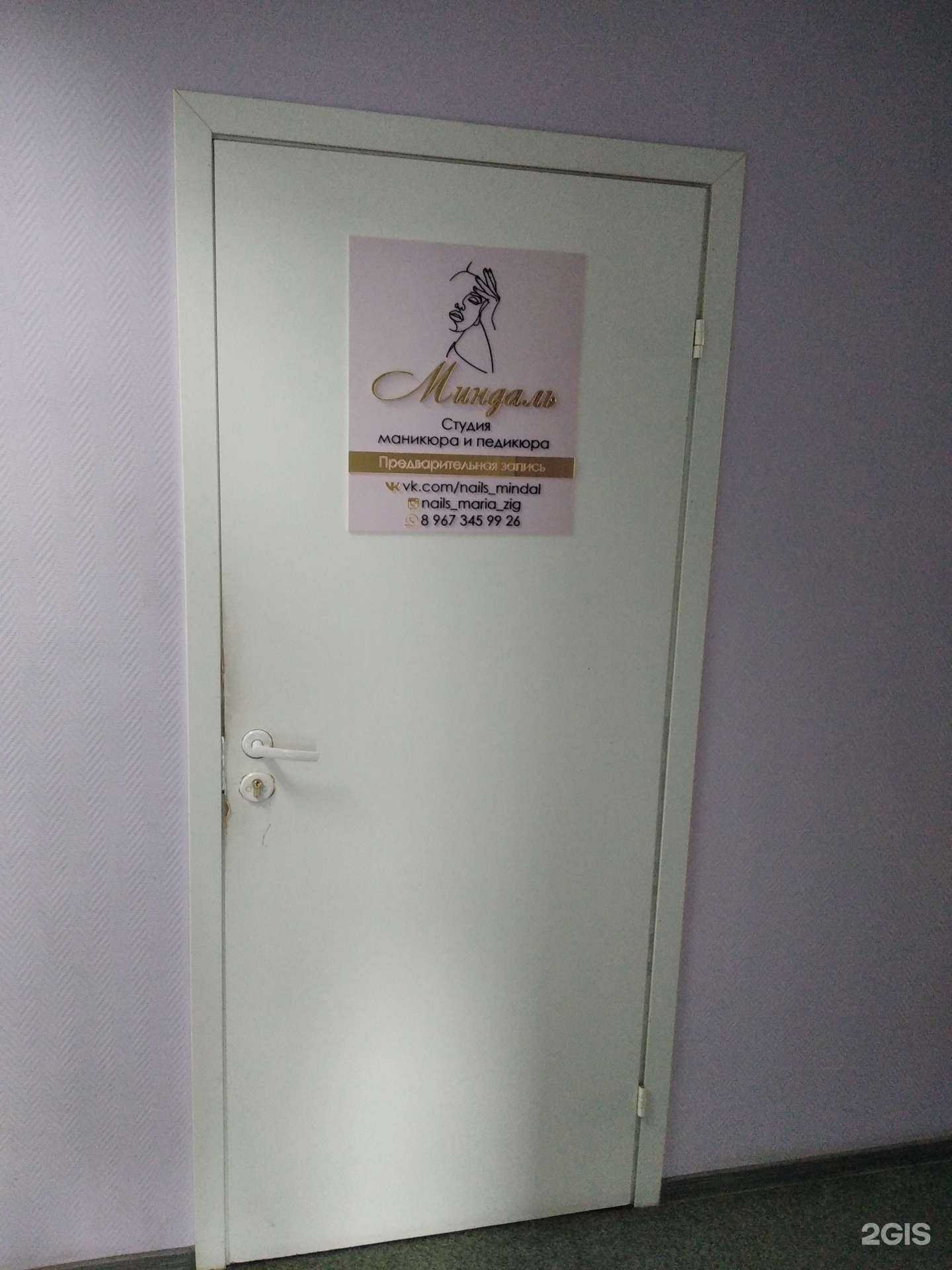 Отзывы на компанию Миндаль в Мурманске c фото