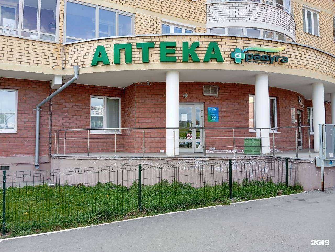 Отзывы на компанию Радуга в Екатеринбурге c фото