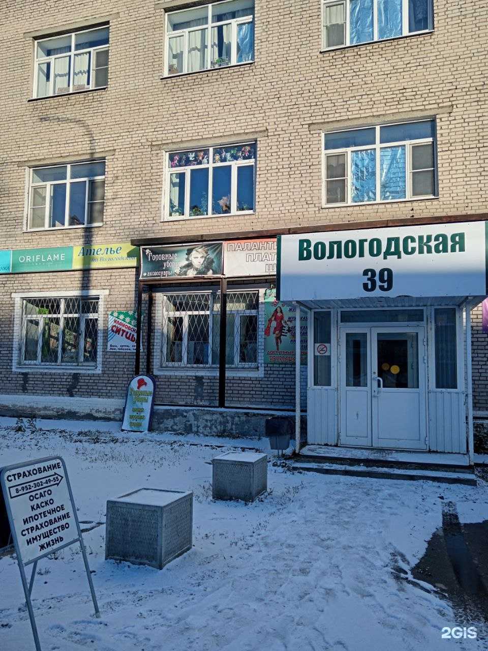 Отзывы на компанию Страховой центр в г. Архангельск c фото