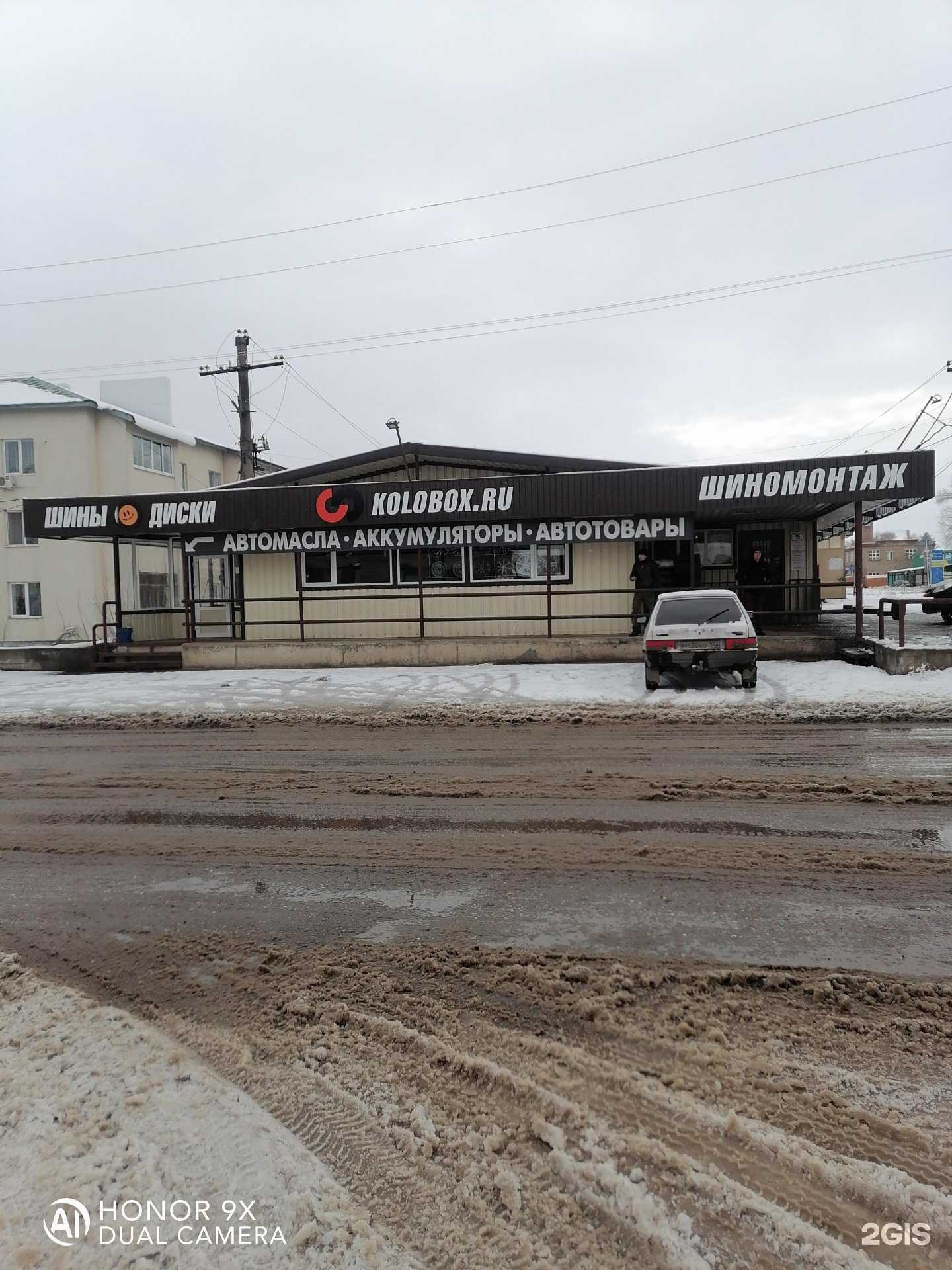 Отзывы на компанию Kolobox в г. Мелеуз c фото