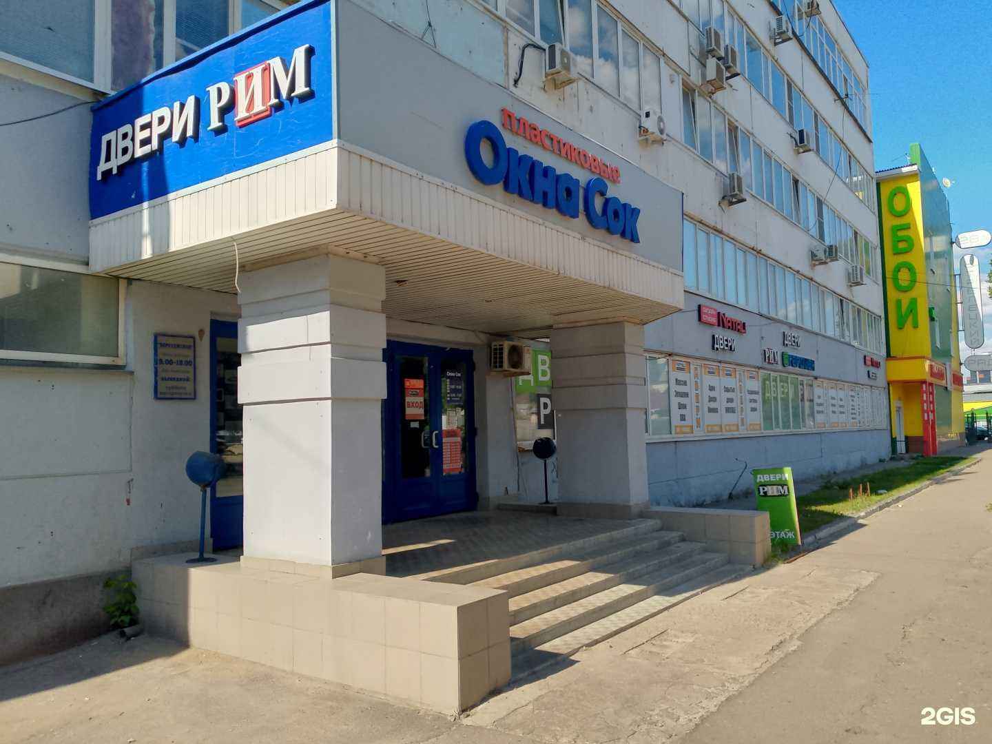 Отзывы на компанию Глобал стрим  в г. Воронеж c фото