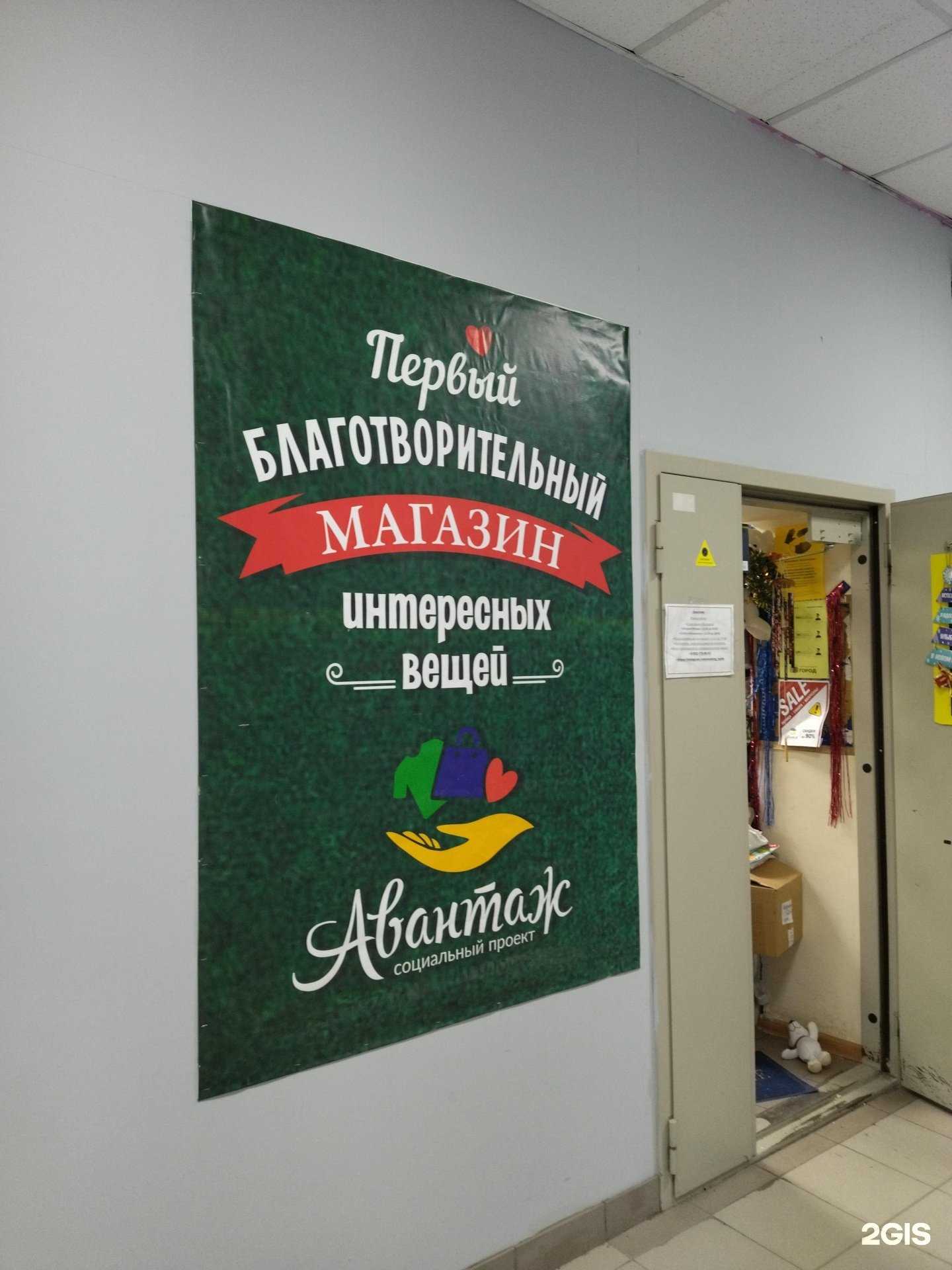 Отзывы на компанию Авантаж в Томске c фото