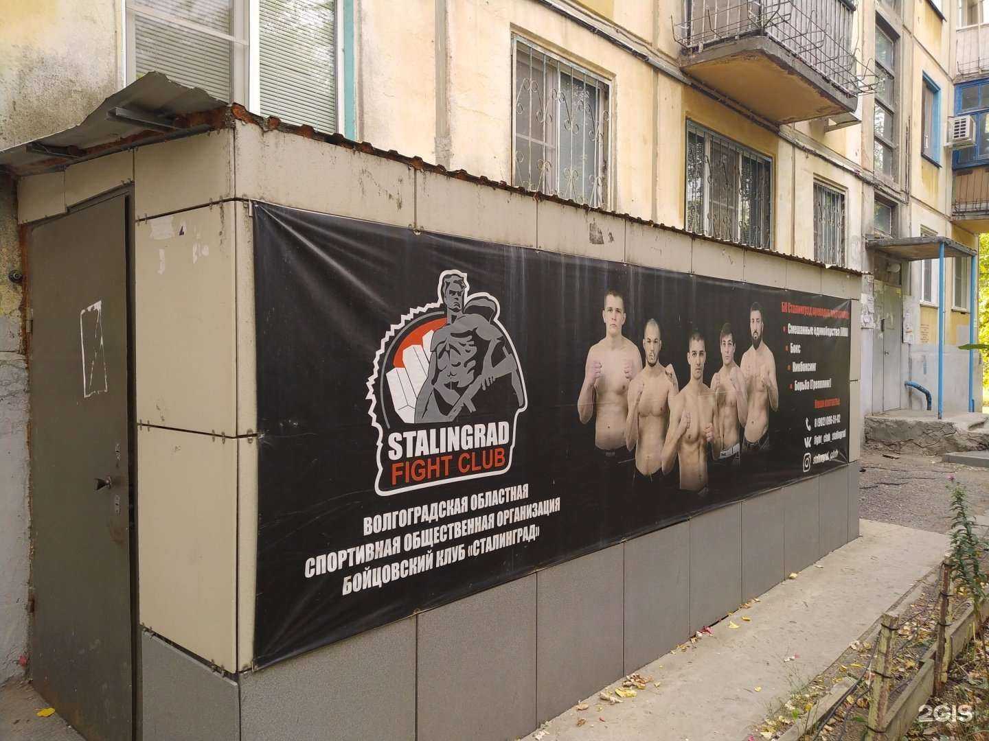 Отзывы на компанию Сталинград в г. Волгоград c фото