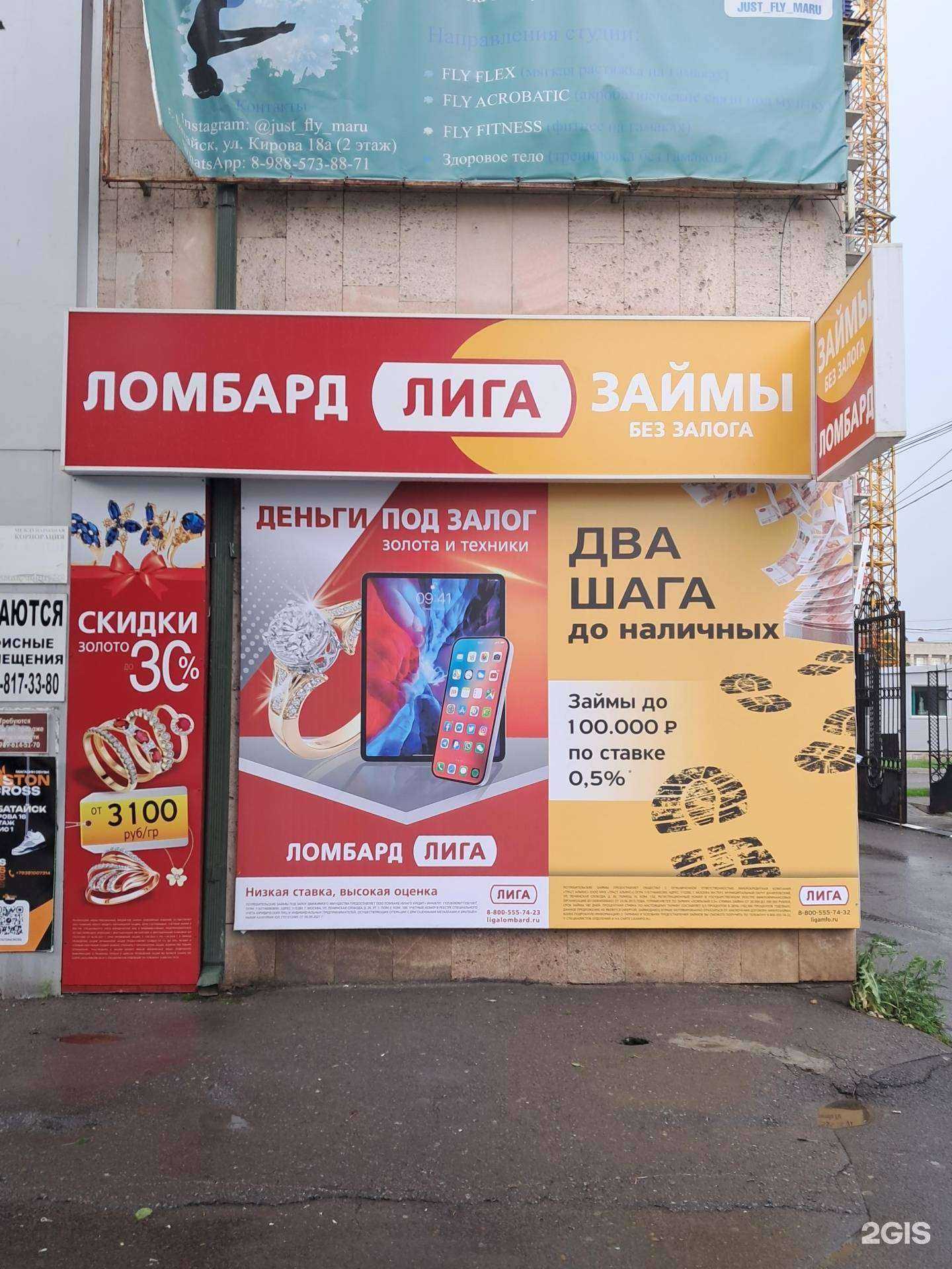 Отзывы на компанию Лига в г. Батайск c фото