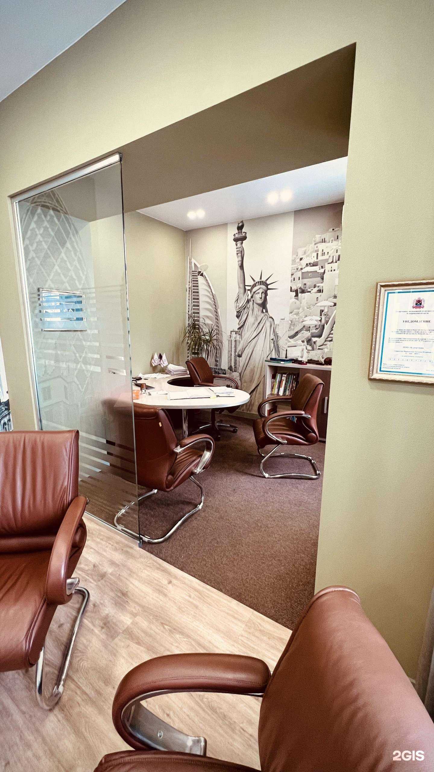 Отзывы на компанию Курортная в Новокузнецке c фото