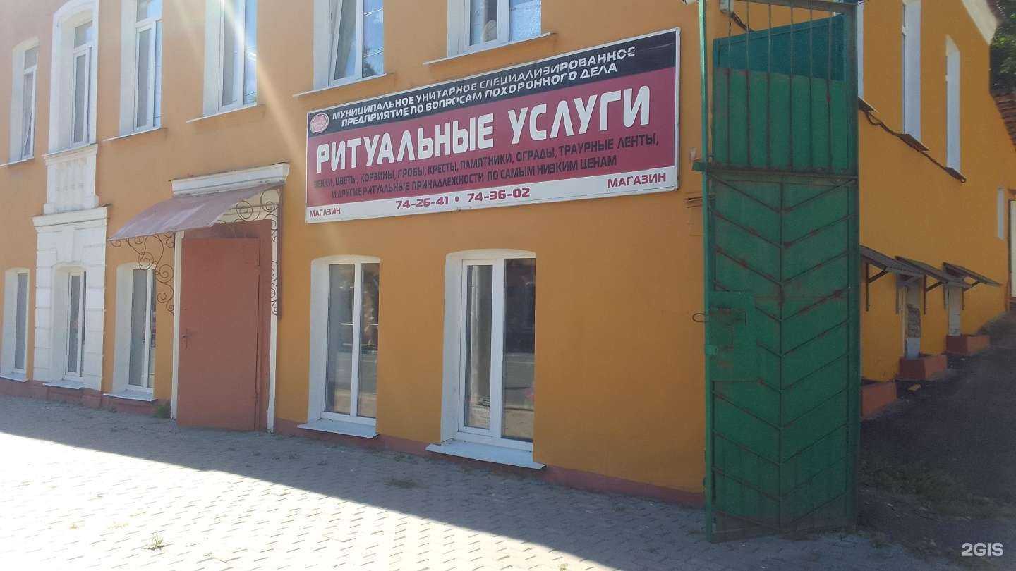 Отзывы на компанию Муниципальное унитарное специализированное предприятие по вопросам похоронного дела г. Брянска в Брянске c фото