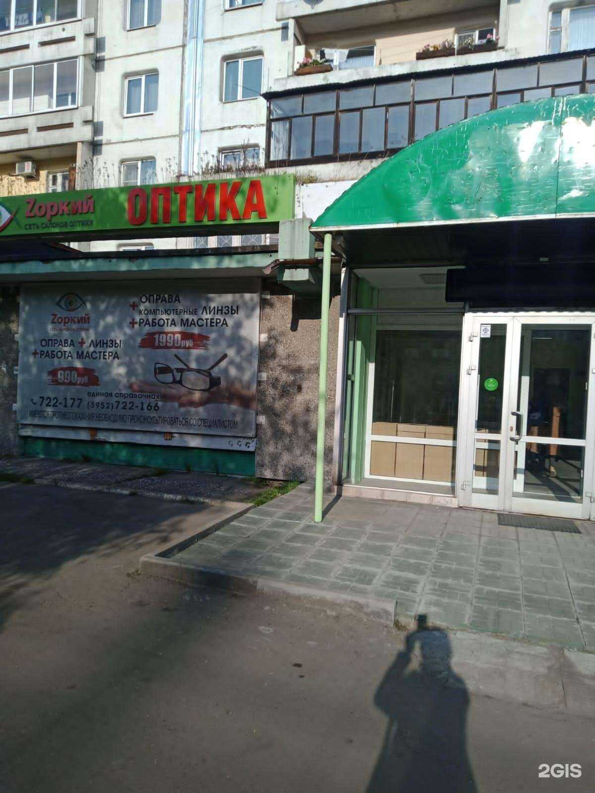 Отзывы на компанию Зоркий в г. Иркутск c фото