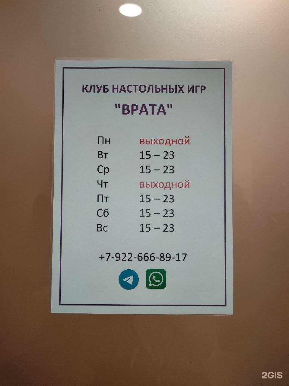 Отзывы на компанию Врата в Кирове c фото