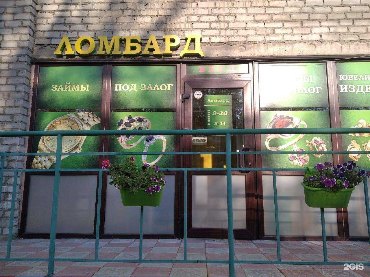 Отзывы на компанию Ермакзалогсервис в г. Омск c фото