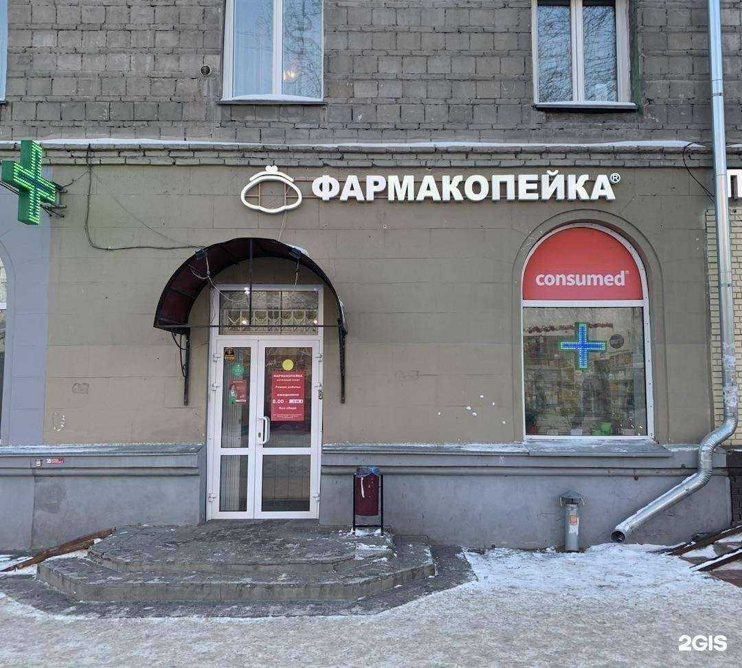 Отзывы на компанию Фармакопейка в г. Новосибирск c фото