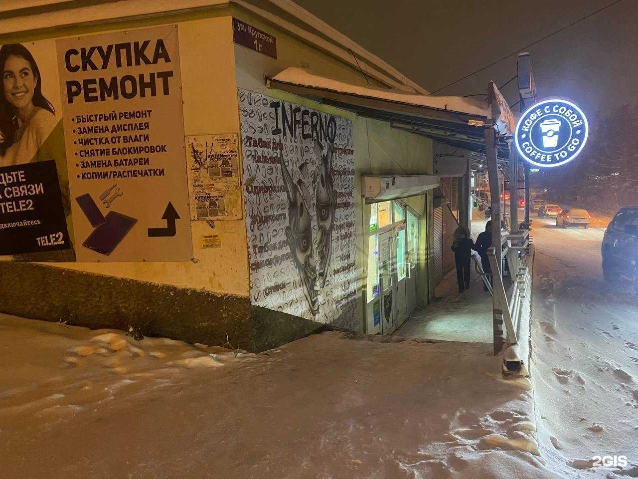 Отзывы на компанию Дым&Пар&Кофе в Красноярске c фото