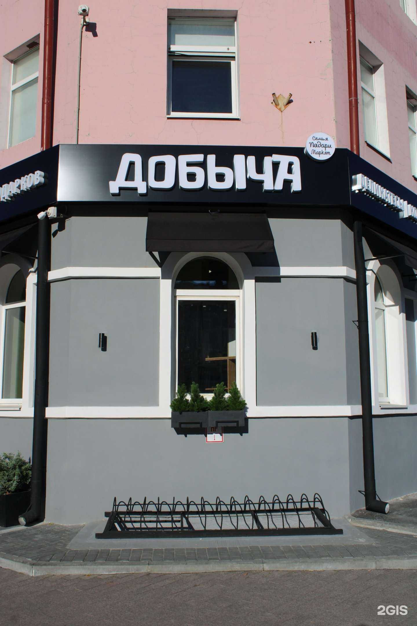 Отзывы на компанию Добыча в Тюмени c фото