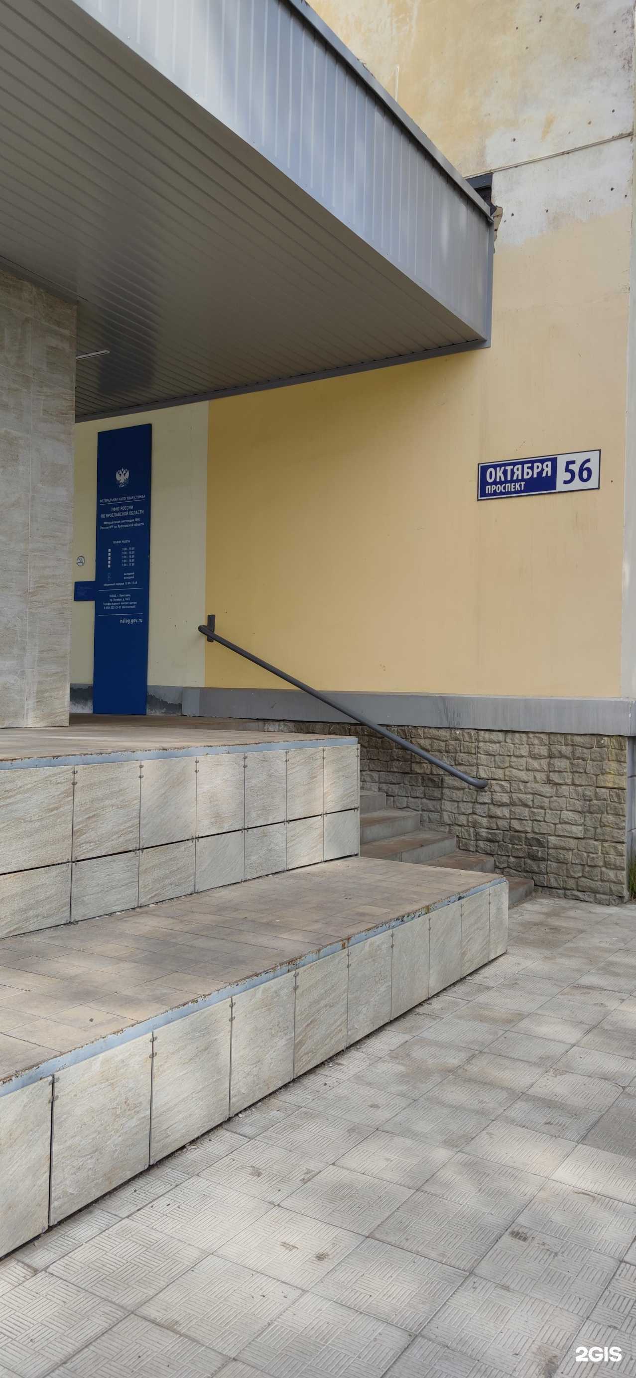 Отзывы на компанию Уна Лекс в Ярославле c фото - фотография 2 из 2