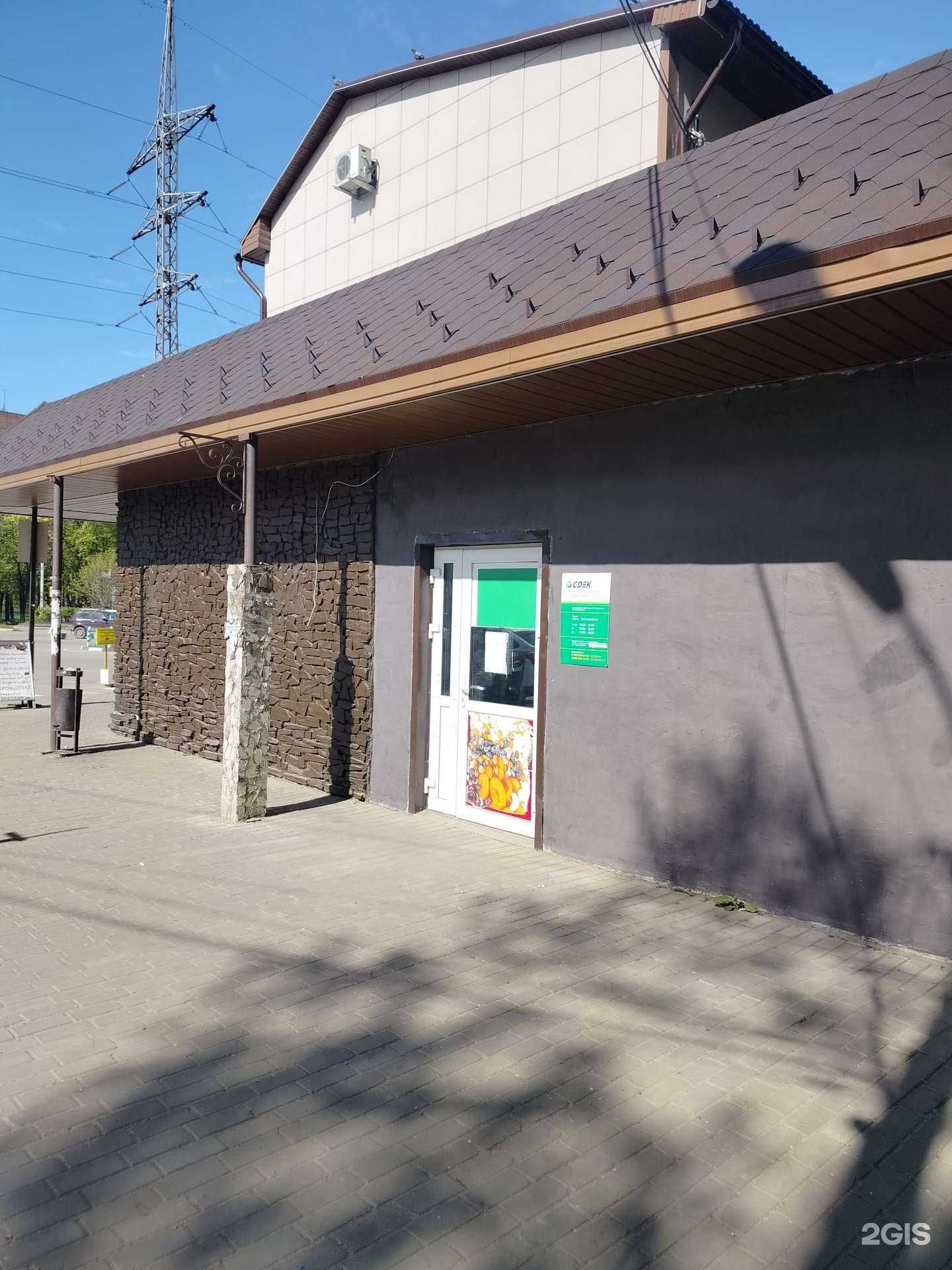 Отзывы на компанию CDEK в Белоозёрском c фото