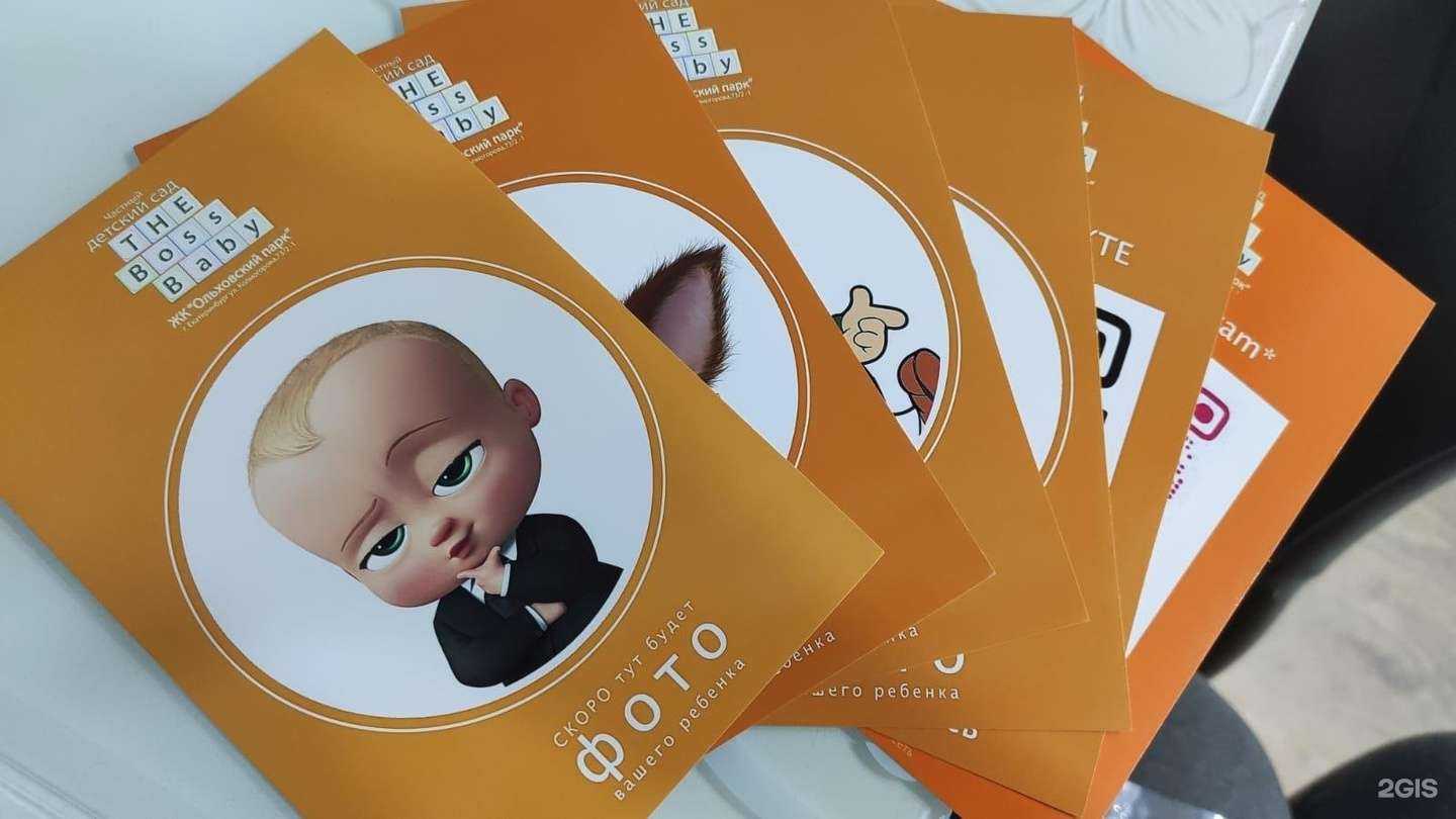 Отзывы на компанию Босс-молокосос в Екатеринбурге c фото