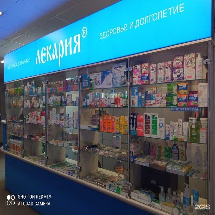 Отзывы на компанию Фармакопейка в г. Омск c фото