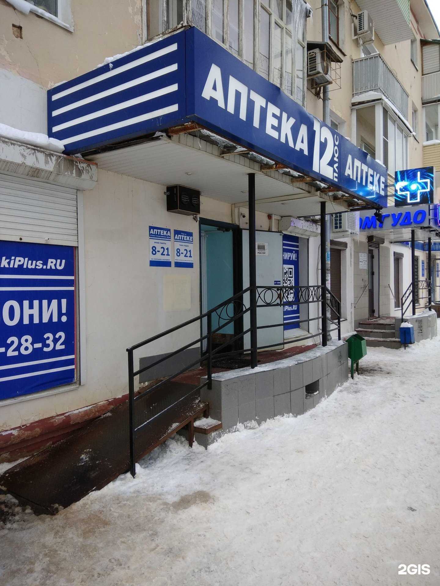 Отзывы на компанию Плюс в Йошкар-Оле c фото