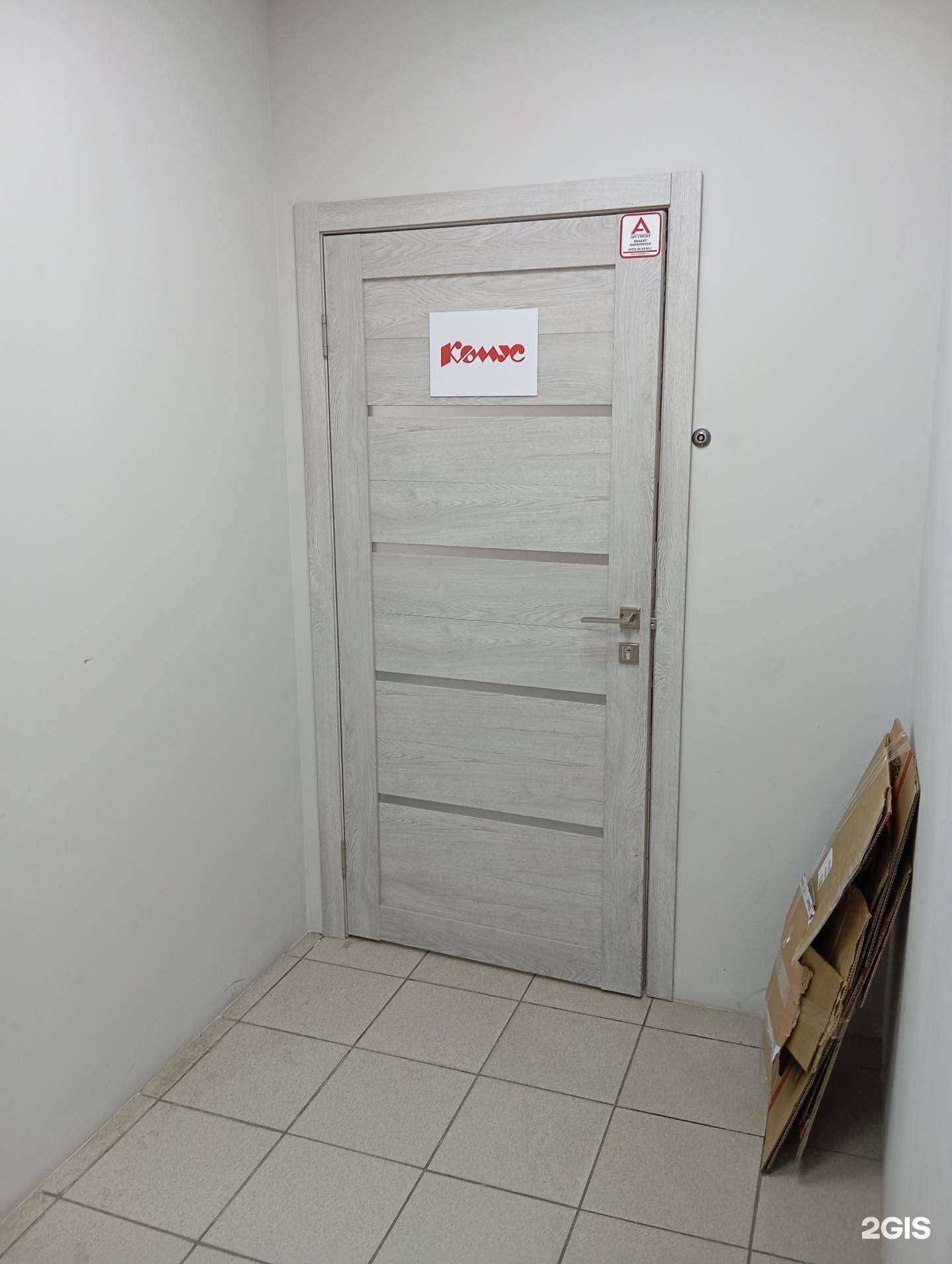 Отзывы на компанию Комус в Воронеже c фото