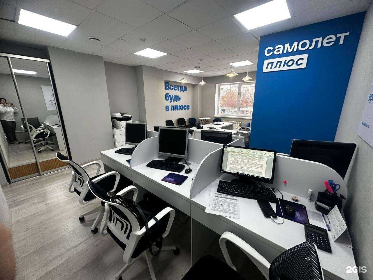 Отзывы на компанию Самолет Плюс в г. Екатеринбург c фото