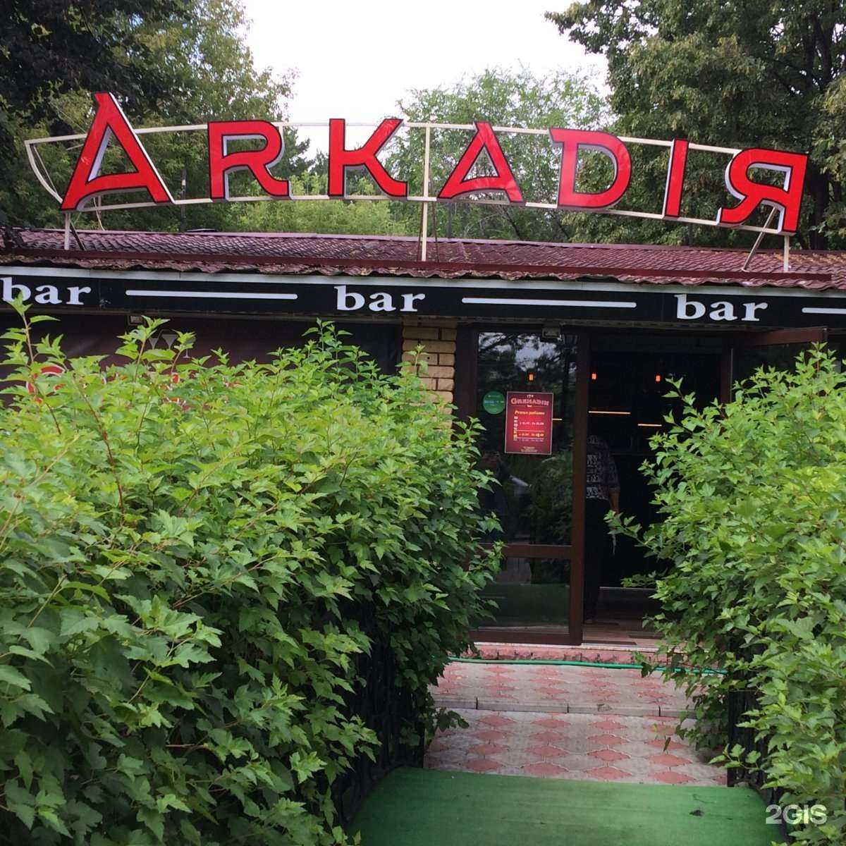 Отзывы на компанию Аркадия  в Набережных Челнах c фото - фотография 2 из 2