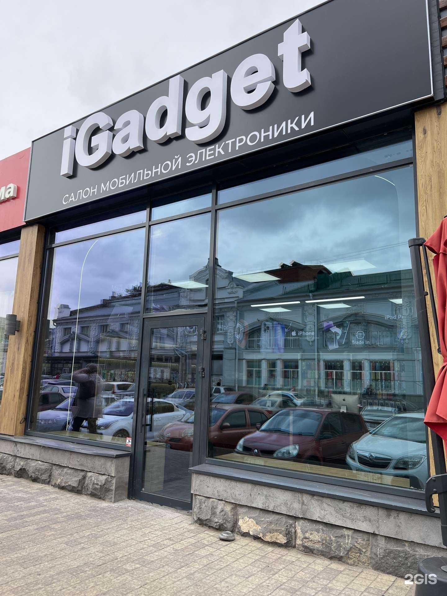 Отзывы на компанию iGadget в Ставрополе c фото