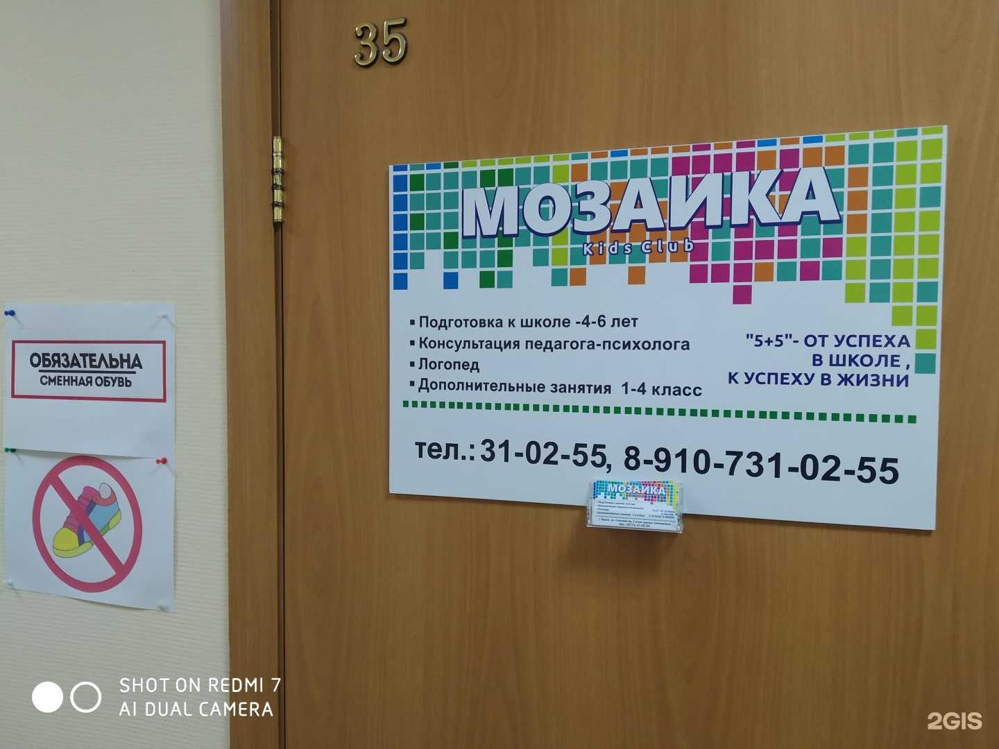 Отзывы на компанию Мозаика в г. Курск c фото