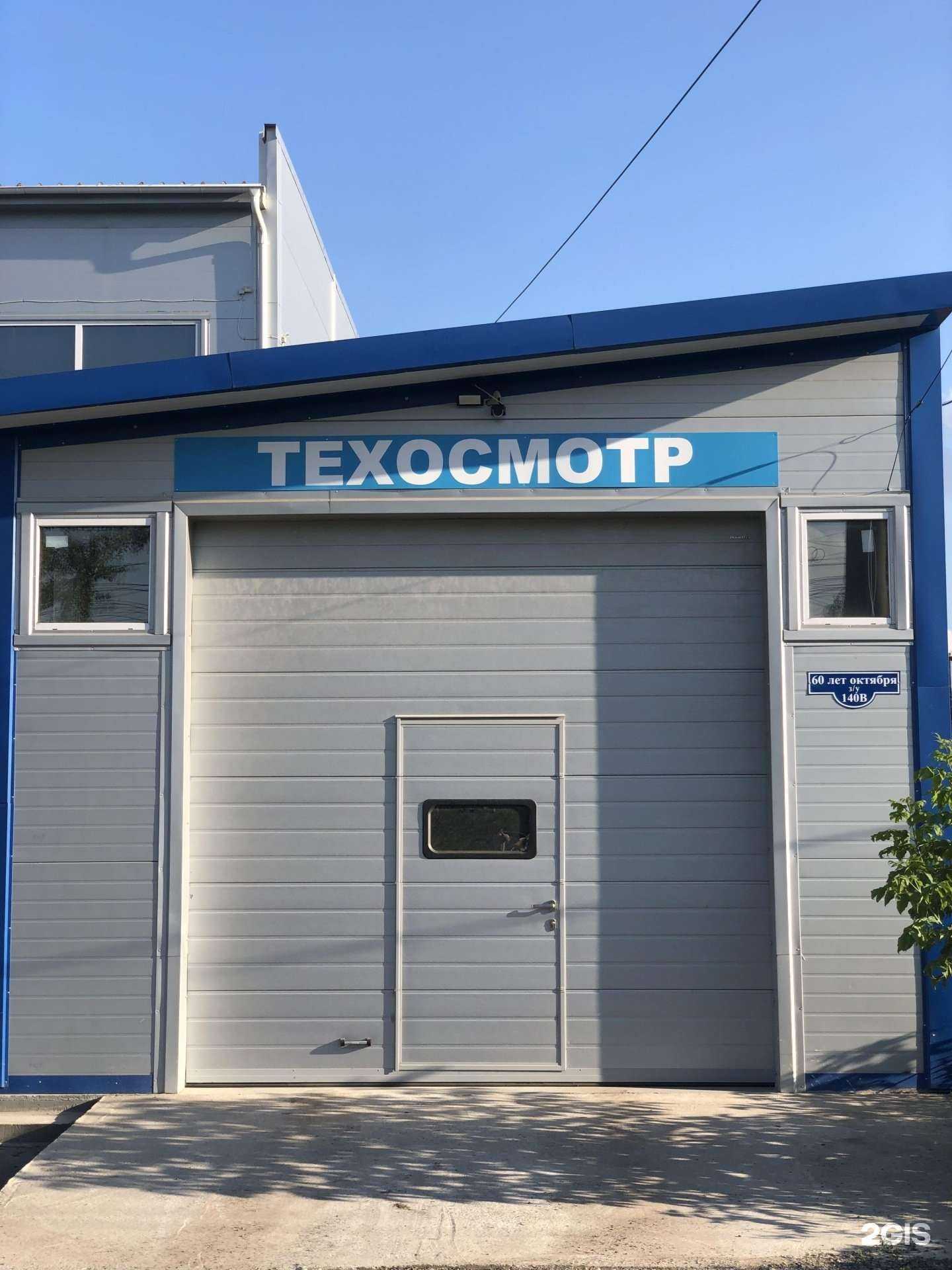 Отзывы на компанию Пункт технического осмотра транспорта в Красноярске c фото