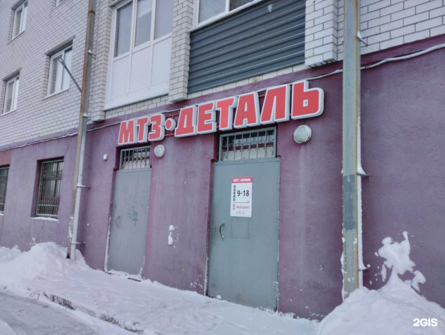 Отзывы на компанию Мтз деталь в г. Петрозаводск c фото