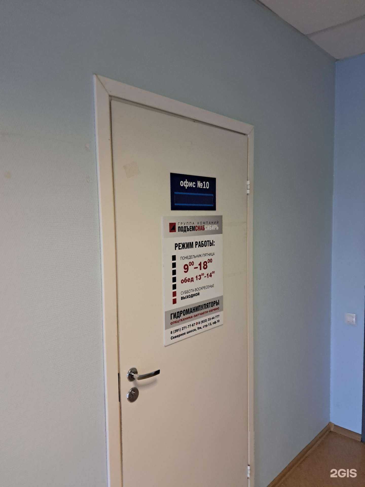 Отзывы на компанию Подъёмные машины Красноярск в Красноярске c фото