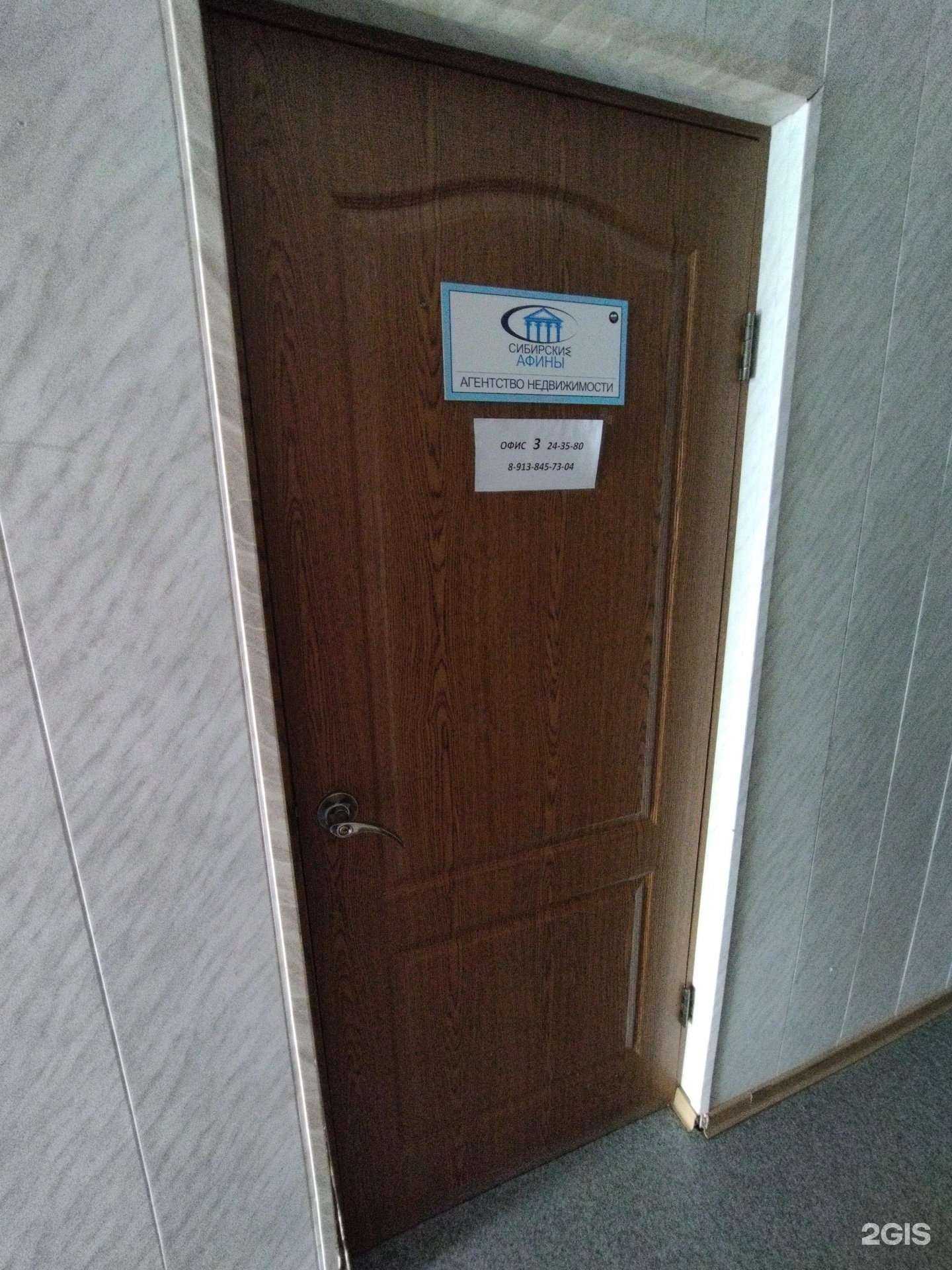 Отзывы на компанию Сибирские Афины в г. Томск c фото